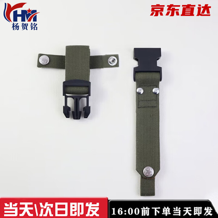 【杨贺铭1】杨贺铭 95/03式刀鞘带 95刺刀带高硬度模拟刺刀带（下半截）【行情 报价 价格 评测】-京东