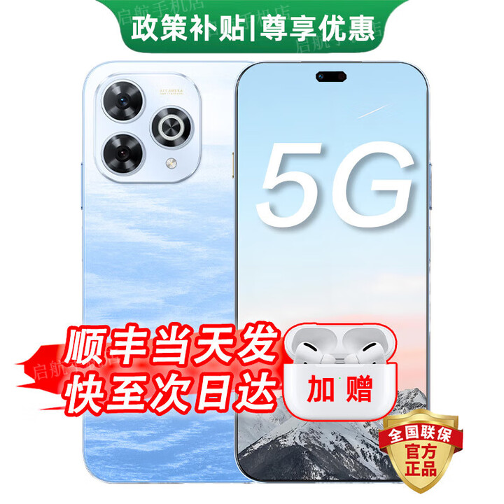 华为智选5G手机 80 Pro24期免息2025新机上市新品5G手机昆仑玻璃 华为pura 补贴 80 pro 星海蓝 12G+256GB 24期白条+官方标配+超长延保+碎屏险+耳机套装版