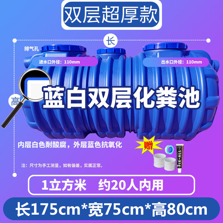 暮柒【送货上门】家用加厚牛筋三格化粪池 新农村旅行改造PE塑料桶 双层1.0方 175*75*80cm 约20人用