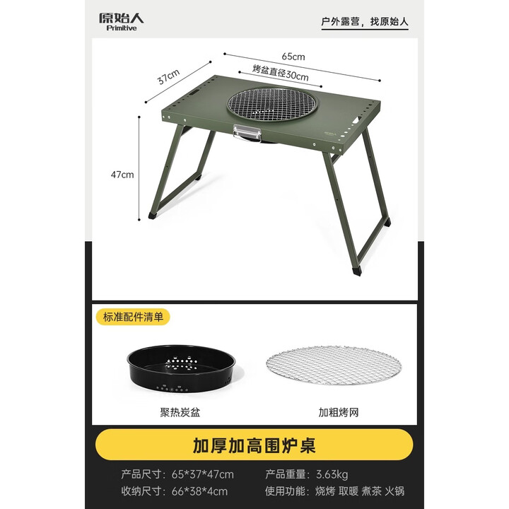 原始人烧烤炉围炉煮茶家用全套户外炭炉室内煮茶桌木炭取暖烤火盆 加高加厚绿色围炉桌
