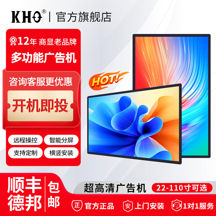 广告机显示屏壁挂吊挂横竖屏电子水牌奶茶门店电梯车间餐饮写字楼商用展示屏 单机版（插U盘用）赠送16G-U盘 65英寸（送壁挂）