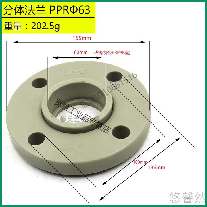 灰色PPR法兰盘法兰头40 50 63 75 90 110全塑法兰接头 DN50(63)【图片 价格 品牌 报价】-京东