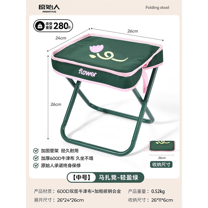原始人户外折叠凳子露营便携式小马扎折叠椅排队手包钓鱼椅子野餐用品 轻盈绿中号【加大椅面 加粗钢管】