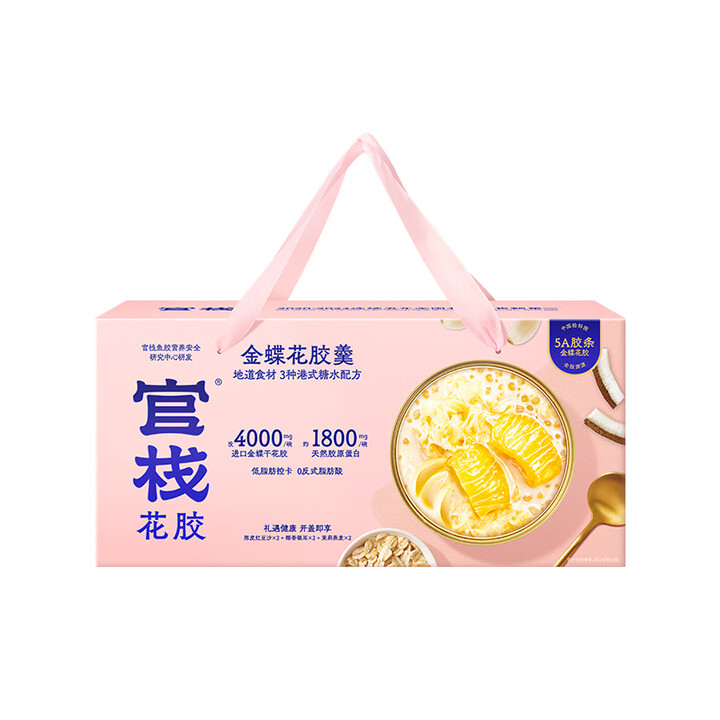 官栈即食花 胶 补充胶原便携代餐礼盒团购优惠 官栈金蝶花胶羹礼盒158gx6【图片 价格 品牌 报价】-京东