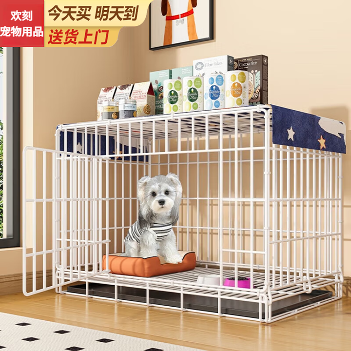 欢刻狗笼小中大型犬狗笼子猫笼带厕所加粗折叠宠物笼子柯基笼幼犬狗笼 白色加粗狗笼50*33*38【6斤内】【图片 价格 品牌 报价】-京东