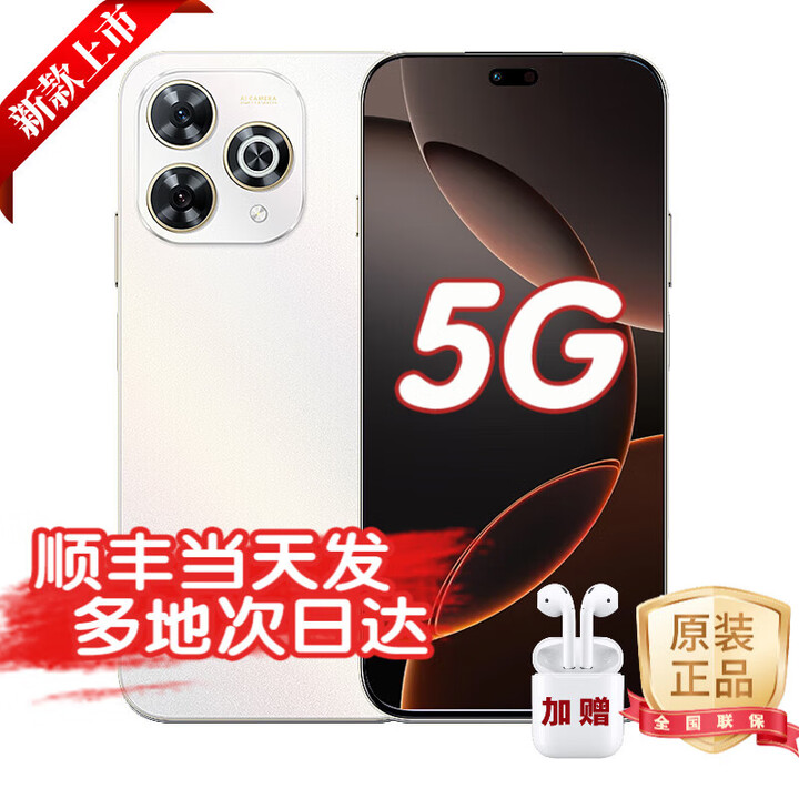 华为2025上市 5G新品 智选80 Pro手机 红外遥控 AI智慧助手昆仑玻璃+玄甲机身 华为鸿蒙生态手机 晨光白 12G+512GB 12期免息丨送3年保修+180天只换不修+碎屏保