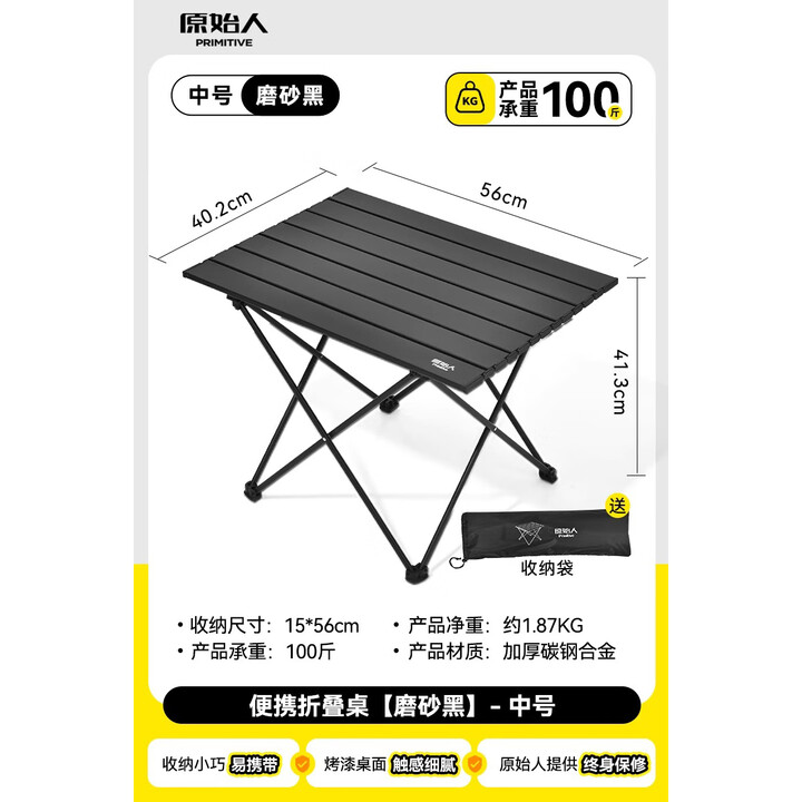 原始人户外折叠桌椅套装露营桌椅野餐桌子野炊轻便携式便携式 磨砂黑【2-4人适用】-赠收纳袋
