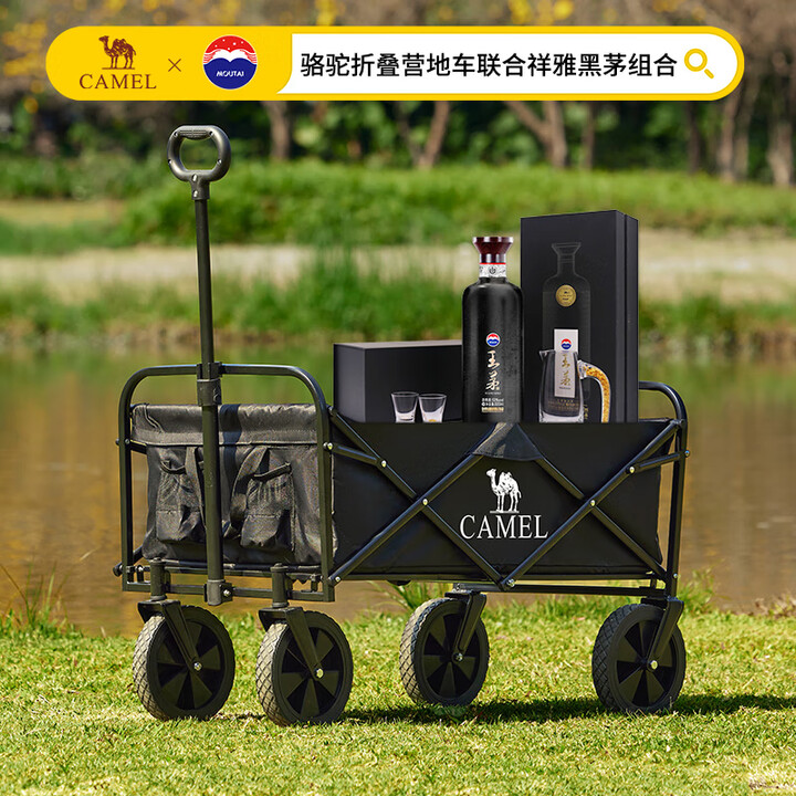 骆驼营地车祥雅黑茅组套
