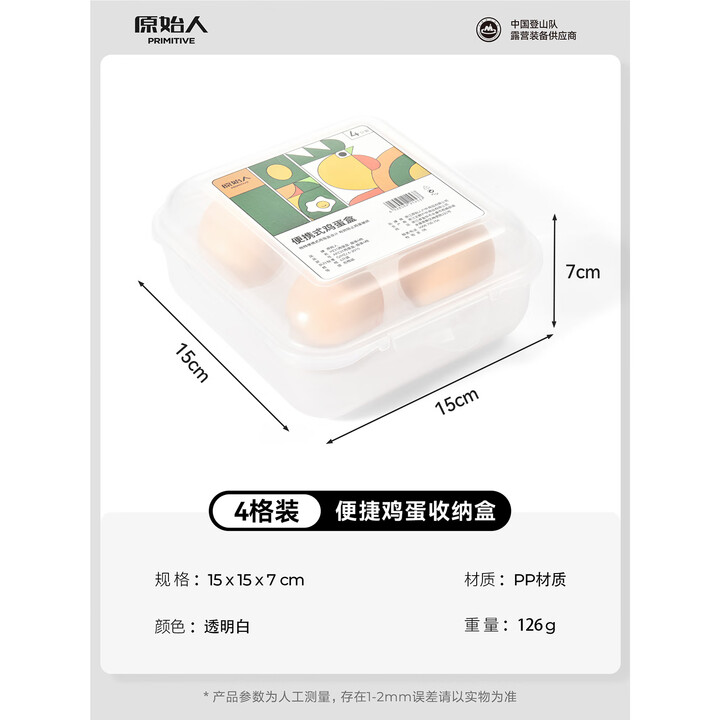 原始人户外便携防震鸡蛋收纳盒收纳盒露营防碎蛋家用塑料保护盒防摔 4格鸡蛋盒【防摔防震】