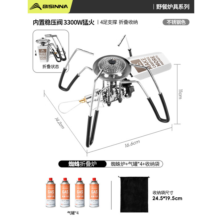 北山狼卡式炉户外炉具便携式燃气炉灶露营野炊装备全套野外分体式蜘蛛炉 3.3KW不锈钢款+气罐券*4
