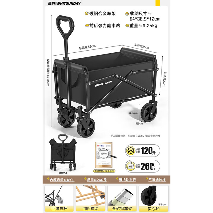疆屿户外露营推车露营车营地车摆摊折叠野营拖车野餐车儿童可躺旅行车 黑色【轻便购物车】5寸实心轮