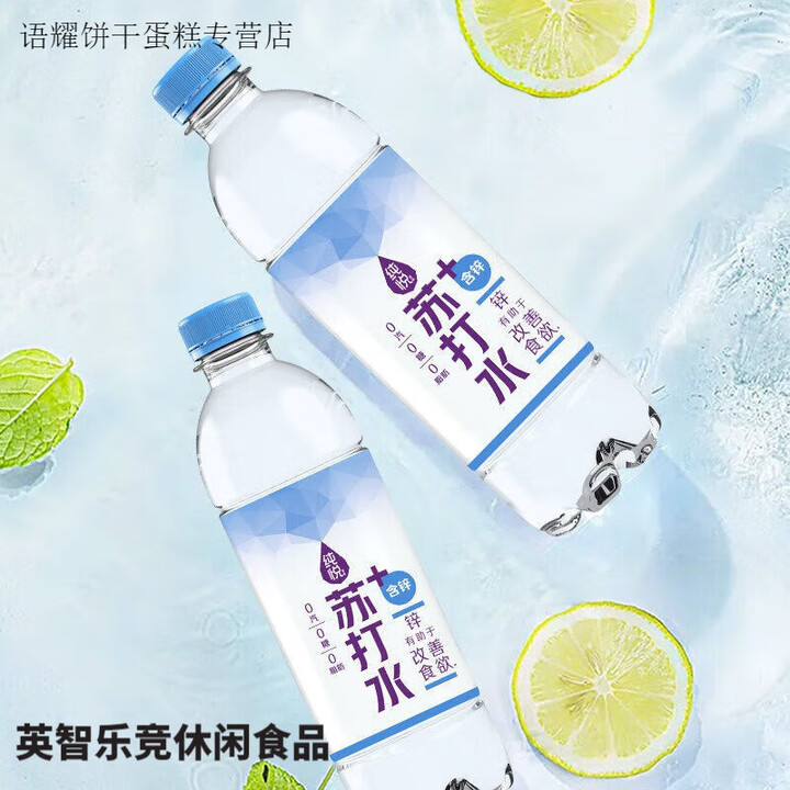 纯悦苏打水 柠檬味饮料大瓶整箱 纯悦苏打水加锌-蓝莓味 5瓶【图片 价格 品牌 报价】-京东