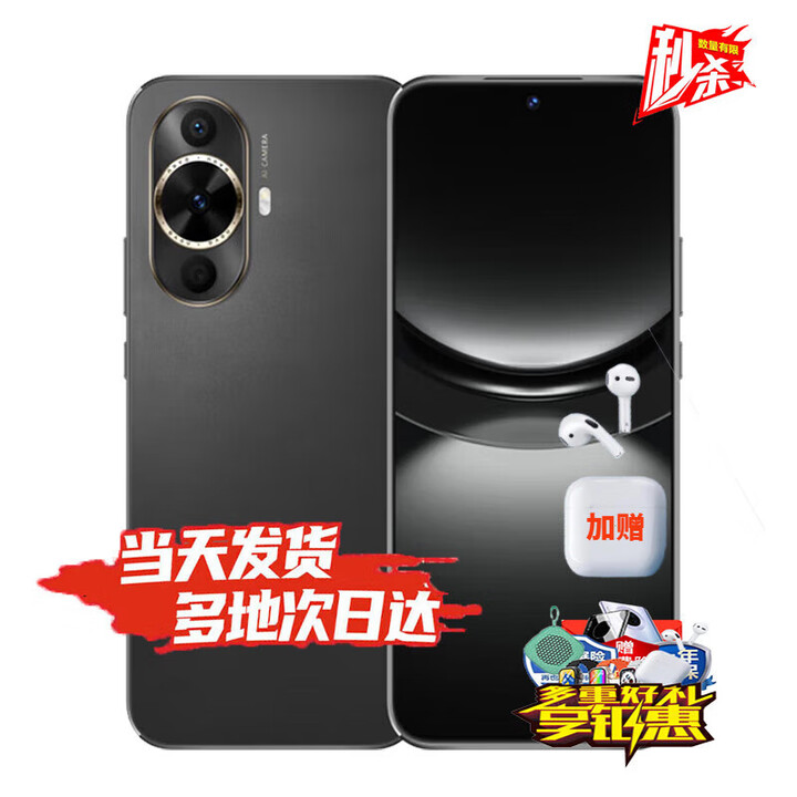 华为手机nova系列 新品上市 24期【免息】6000万广角人像 北斗卫星消息 华为鸿蒙智能手机 2025补贴14 曜金黑【8+512GB】12活力版 24期白条【季度碎屏险+两年质保+运费险】