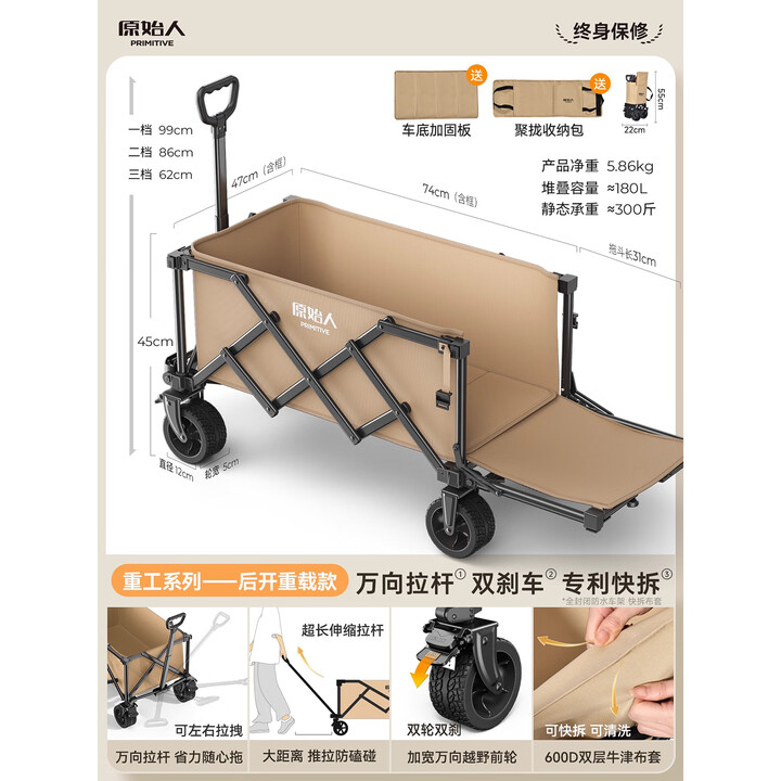 原始人露营车推车户外营地拖车大折叠手推野餐野营手拉车遛娃小拉车 180L 卡其后开重载聚拢款
