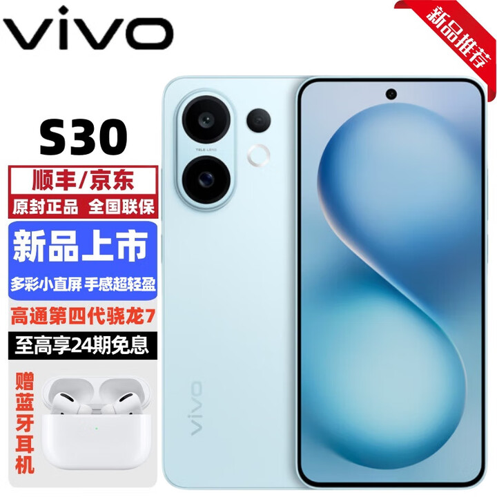 vivo S30 Pro mini 选购 2025新机上市 多彩小直屏 天玑9300+ 希区柯克变焦实况 免息补贴旗舰5G手机 薄荷青12+256GB 官方标配【赠碎屏险+店铺延保+蓝牙耳机】