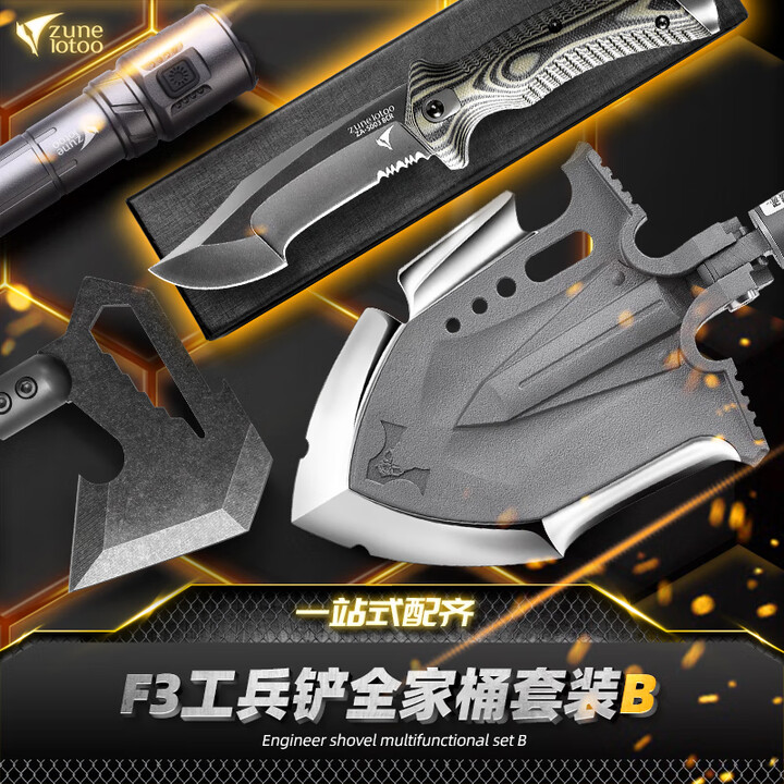 zune lotoo德国进口工兵铲户外多功能折叠越野车车载兵工铲中国军版救援锹F3 F3欧美版+拉乌措刀+手电筒+斧头
