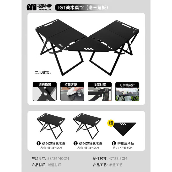 探险者户外折叠桌IGT露营桌多功能战术桌折叠桌椅套装野餐露营装备全套 IGT战术桌*2（送三角板）