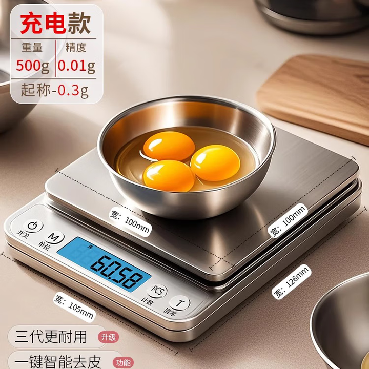 胜莱福小型电子秤克称电子称高精度厨房秤烘培精准家用商用食物克重小秤 【0.01g】高精度充电款500g0.01g 无规格【图片 价格 品牌 ...