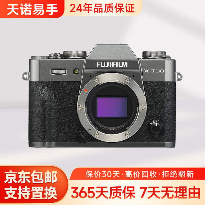 富士(FUJIFILM)相机 XT30 银 微单高清数码复古旅游人像 二手相机 XT30 95新【图片 价格 品牌 报价】-京东