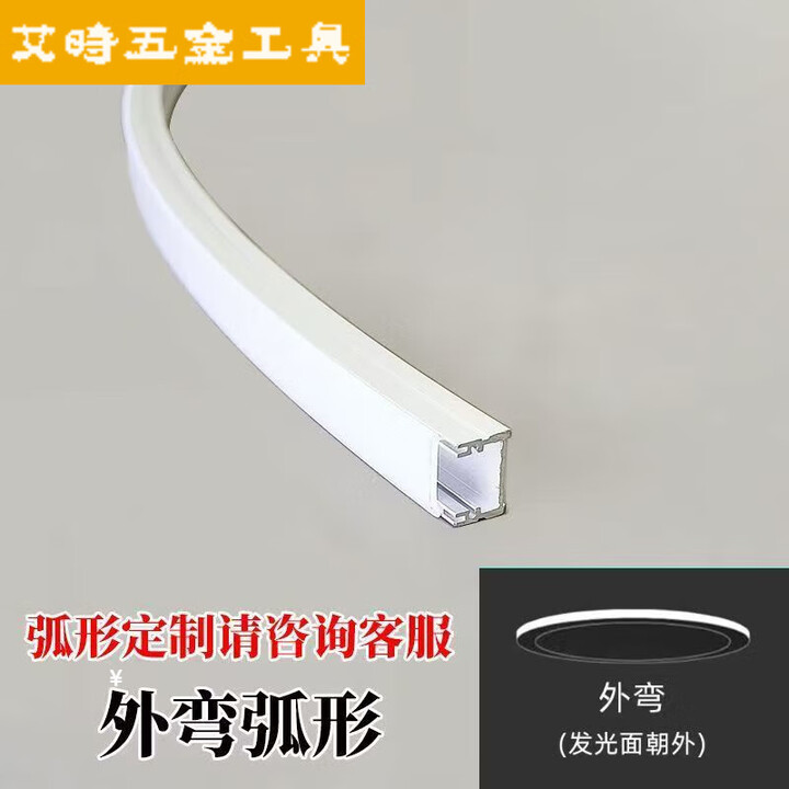 安俊晟弧形铝槽线性灯带可定制异形折弯长条圆弧灯 定制 外弯发光【图片 价格 品牌 报价】-京东