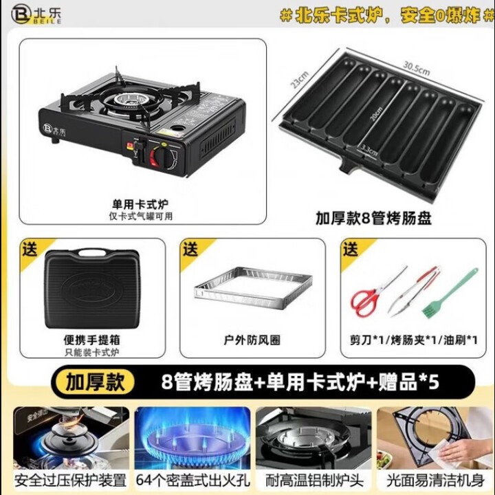 糜鸿（MIEHONE）香肠淀粉肠8管摆摊商用烤肠盘脆皮烤肠机家用便携式带油槽烤肠盘 8管出摊简配+单用卡式炉+赠