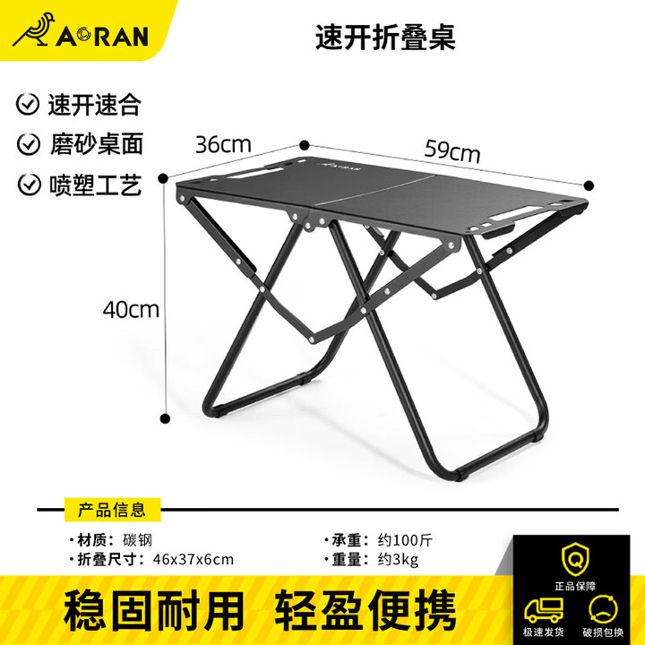 Aoran户外桌椅折叠桌IGT露营桌便携战术桌对折速开多功能野餐桌装备 速开折叠桌【可对折收纳】