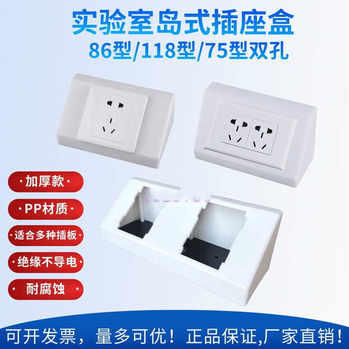 哲弘地实验室单双孔联PP岛式插座盒PVC三角线槽电源斜 86型单孔白色底盒【图片 价格 品牌 报价】-京东