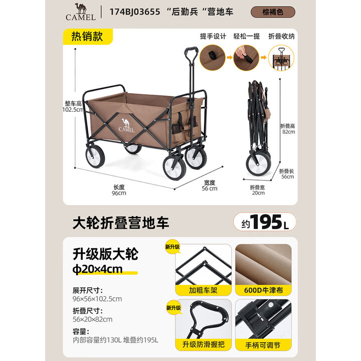 CAMEL户外露营车后勤营地车买菜车溜娃车遛狗车可折叠手推车野餐旅行车