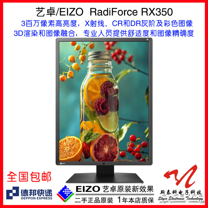 通用灰阶医疗显示器 21寸EIZO艺卓设计制图摄影修图绘图设计医用RX340 艺卓RX350新效果机 彩色医用3MP 套餐一【图片 价格 品牌 ...