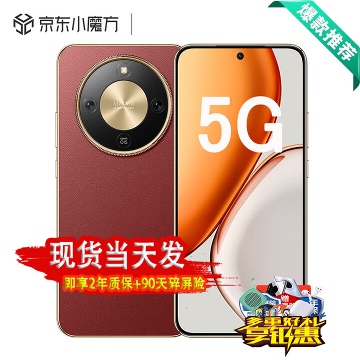 荣耀手机 8300mAh大电池 24期【免息】2025新机上市5G手机 X70十面抗摔 满级防水 6年耐用不卡顿Pro 朱砂红 12GB+512GB 官方标配【蓝牙耳机+碎屏险+2年质保】