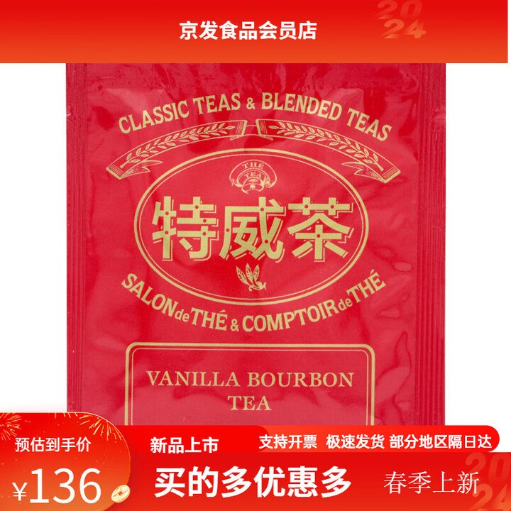 特威茶TEAWG波本香草南非之茶丝质新加坡原装10茶包独立装 茶包独立装【图片 价格 品牌 报价】-京东