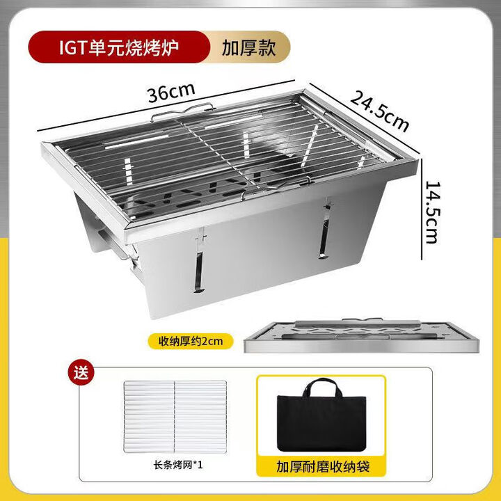 LISM户外烧烤烧烤炉家用IGT不锈钢木炭无烟便携式折叠设计3秒收起烤肉 IGT烧烤炉加厚不锈钢折叠款