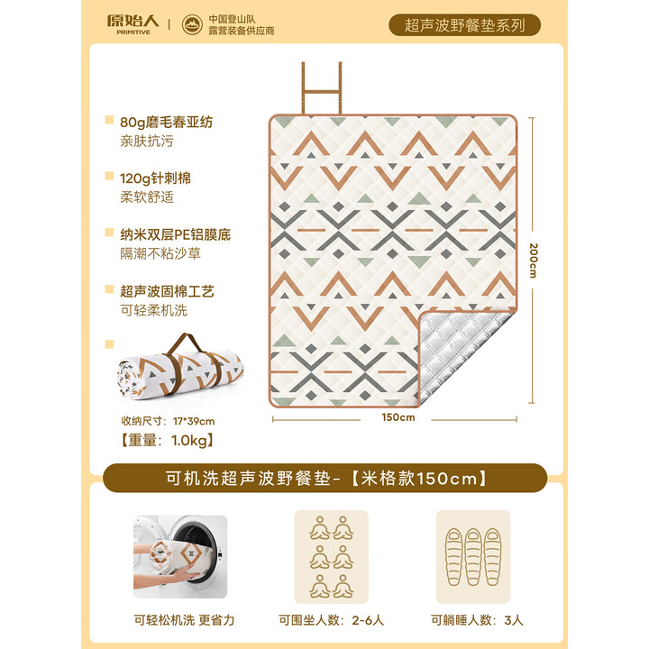 原始人（The Primitive）野餐垫防潮垫加厚户外地垫便携式户外露营野炊防水春游坐垫 【加厚防水】米格2*1.5m