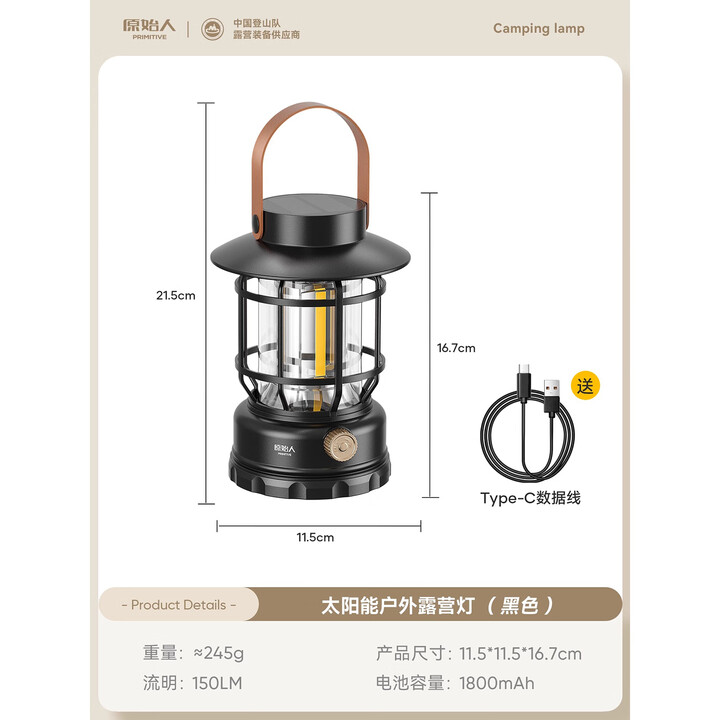 原始人露营灯太阳能充电超长续航手提灯便携户外夜灯野营帐篷庭院应急灯 【太阳能充电】星烛黑色1800毫安