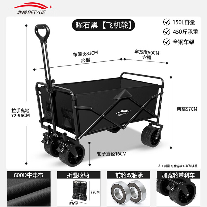 北岳露营推车可折叠户外手推野餐车营地拖车拉杆小拉车桌板烧烤野营车 曜石黑【飞机轮】双刹车飞机轮