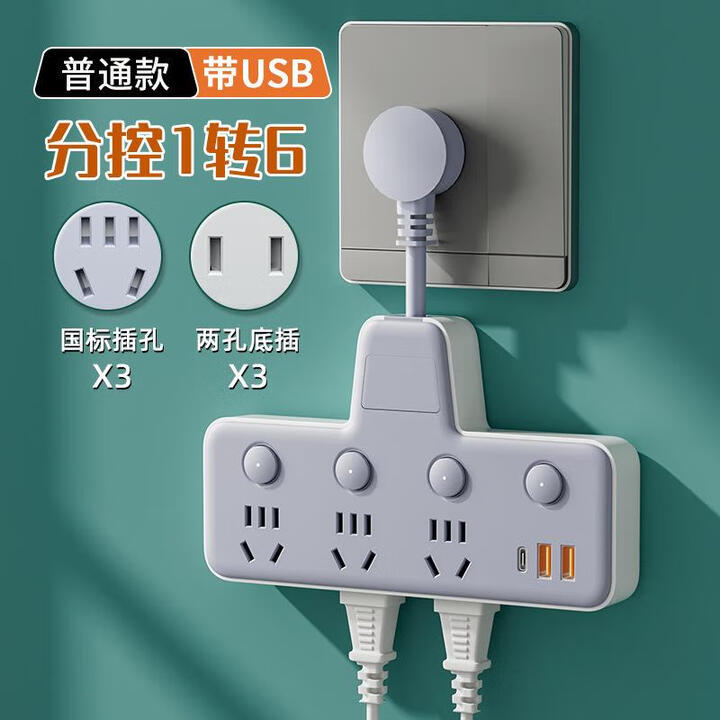 JCZS德国品牌短线插座转换器多功能时间USB插排多插位一转三多孔插板 M4一分四 USB款【图片 价格 品牌 报价】-京东