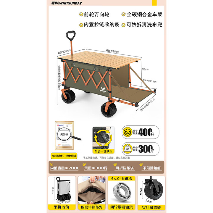 疆屿 户外折叠露营车超大儿童可躺遮阳防雨棚遛娃野餐营地旅行推车 聚拢后开珊瑚橙+碳钢桌面