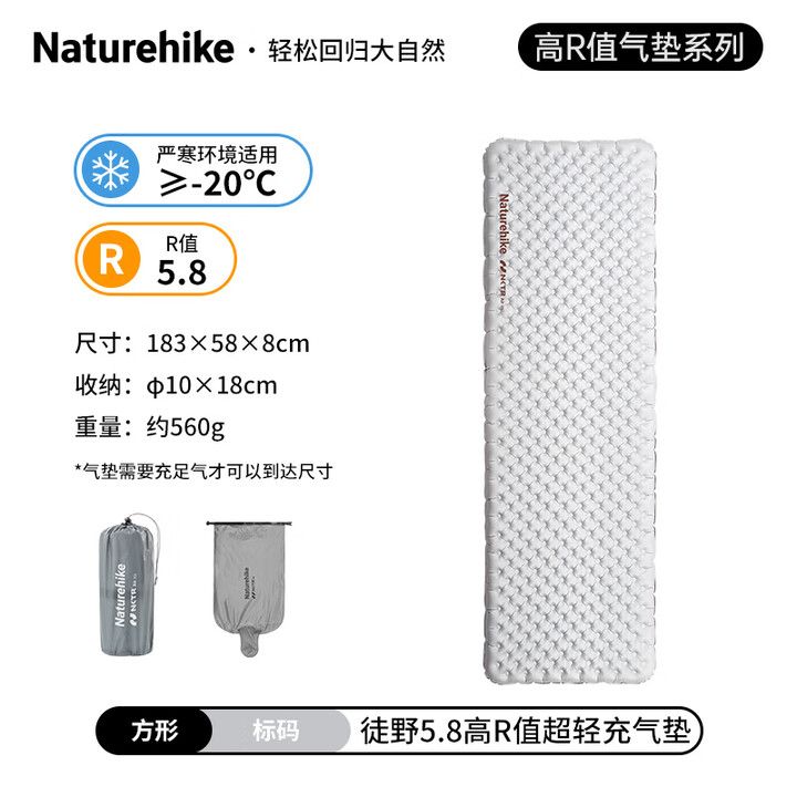 NatureHike挪客徒野5.8防潮垫户外露营垫子便携折叠轻量化地垫充气床垫睡垫 碳银方形/183*58cm
