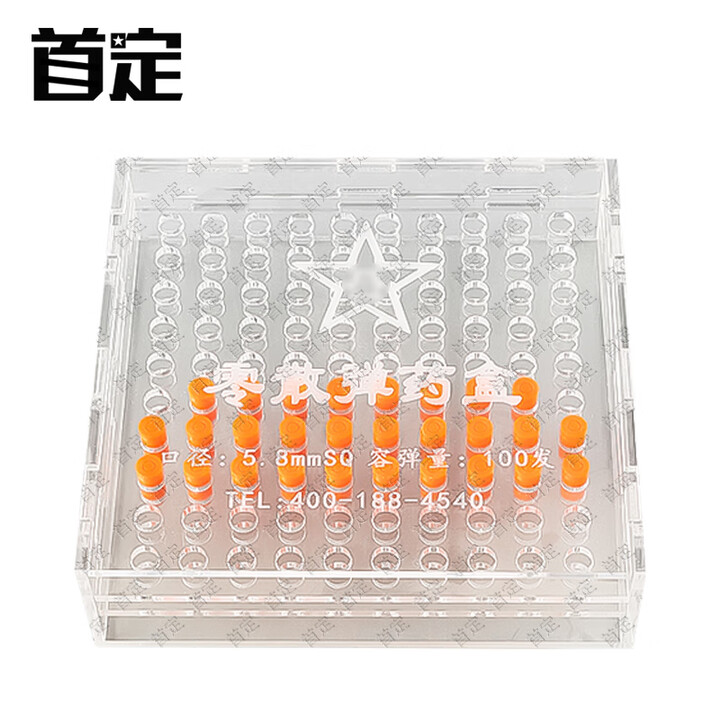 【首定XZDH-1】首定新款零散子弹盒 透明子弹收纳盒 100发5.8mm手款 盖体分离款【行情 报价 价格 评测】-京东