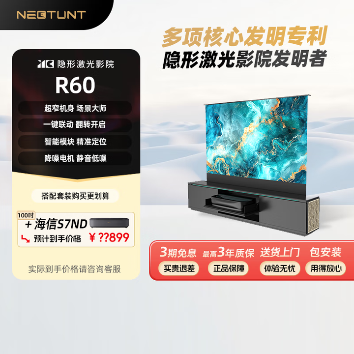 舜合R60A 海信激光电视一体机柜100英寸4K超高清壁纸护眼 100S7ND一体柜隐藏式智能电动伸缩卷曲地升屏 R60A黑色+海信100S7ND【套装】