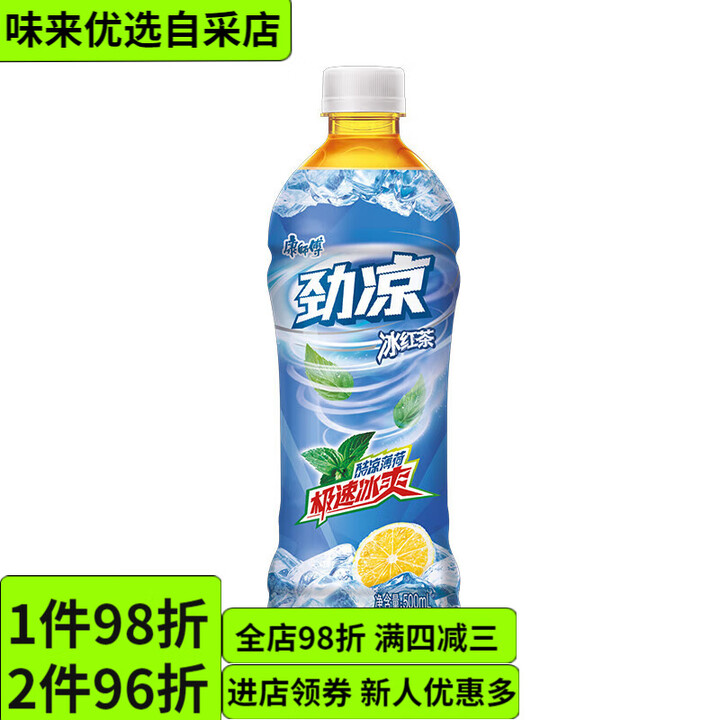 康师傅劲凉冰红茶500ml*15瓶 1L*12薄荷口味饮品量贩装整箱 劲冰红茶500ml*15瓶【图片 价格 品牌 报价】-京东