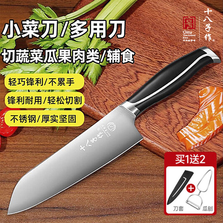 十八子作小菜刀厨房多用刀西式主厨刀三德刀寿司料理刀水果刀长款切西瓜刀 50CrMOV钼钒钢多用刀【图片 价格 品牌 报价】-京东