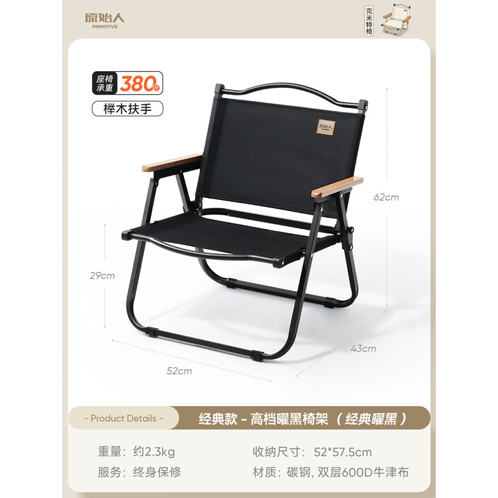 原始人克米特椅子折叠午休带靠背躺椅阳台办公室午睡户外折叠椅露营便携 典雅黑经典款-耀黑架真双层