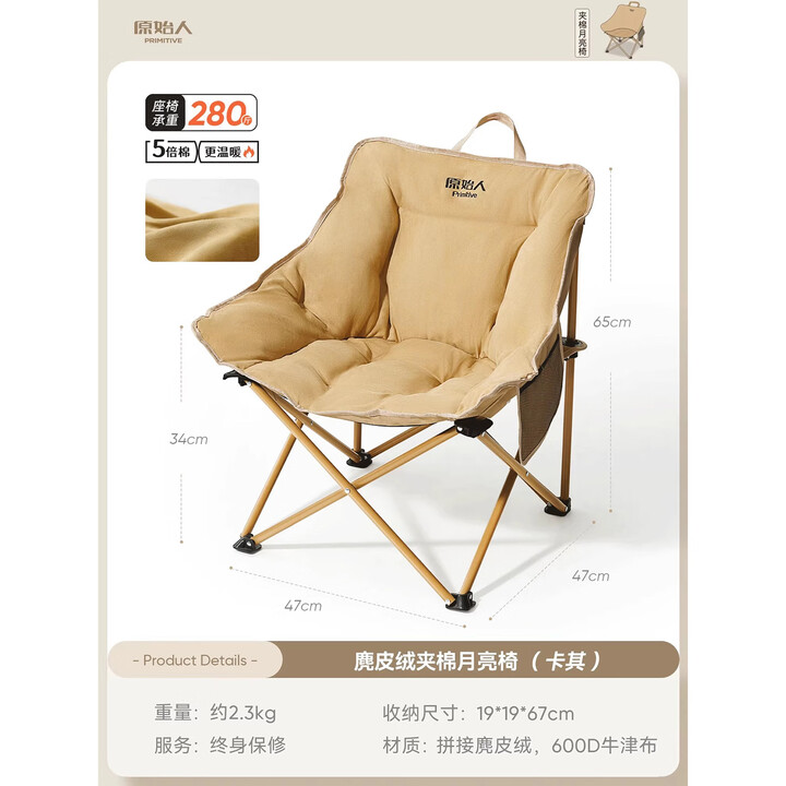 原始人（The Primitive）折叠月亮椅户外便携躺椅午休椅靠椅折叠椅子午睡家用办公室两用 绒面款卡其【300G厚棉填充】
