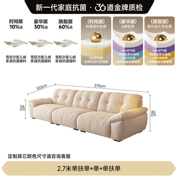 法莎蒂2026新款布艺沙发客厅现代简约直排三人位复古奶油云朵沙发雪尼尔 2.7米单扶单+单+单扶单 【时尚版婴幼儿级雪尼尔】【图片 价格 品牌 ...