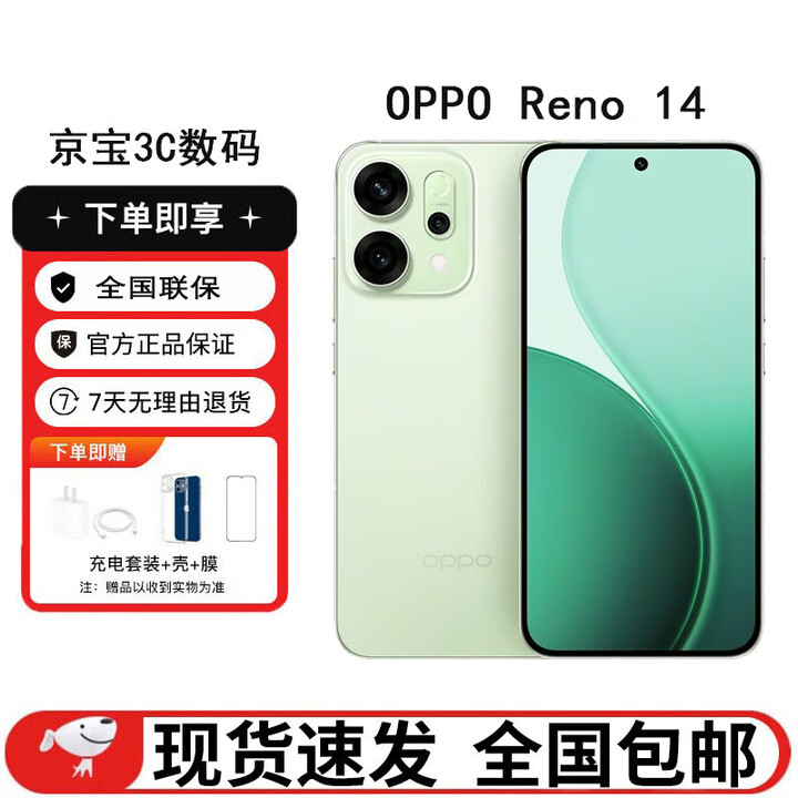 OPPOReno14 高清长焦实况照片 Live图神机5G展机 超美小直屏 IP69防水 半夏绿 12GB+512GB 单机+第三方充电器+店保一年