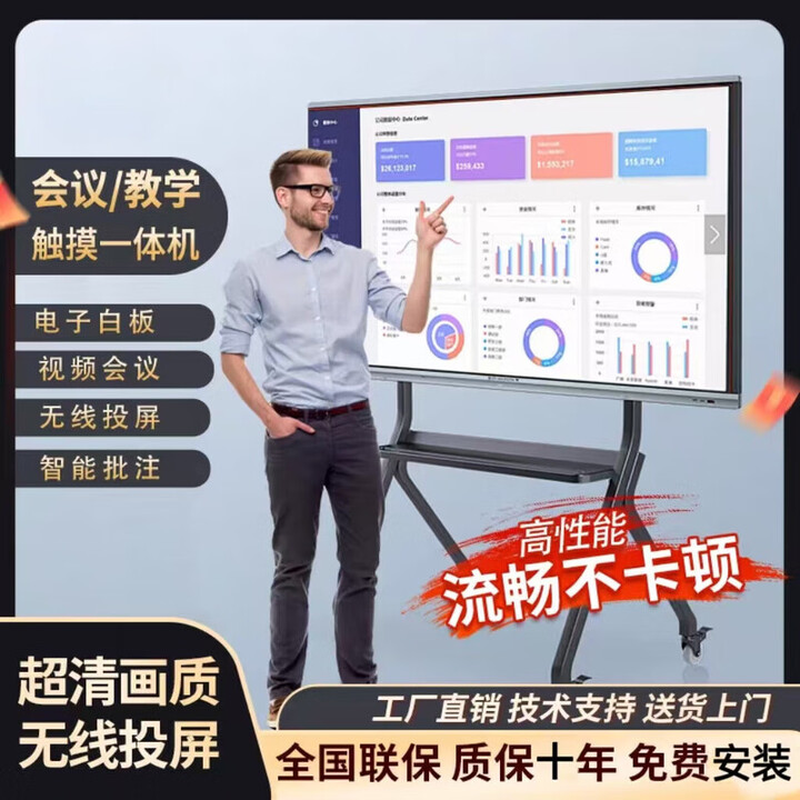 最新款小米4K会议教学触摸一体机多媒体65 75 85 100寸电子白板 85寸i7/8+256G双防爆