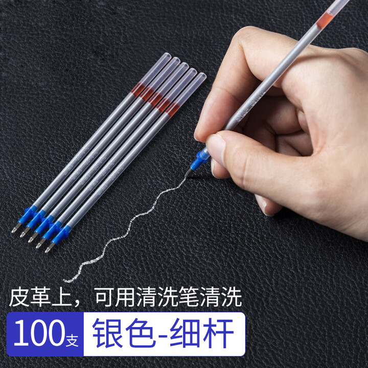 驭帅水银笔 皮革专用笔 水银笔芯服装布料银笔银色画线水印银光银粉笔 银色1包【100支】可清洗【图片 价格 品牌 报价】-京东