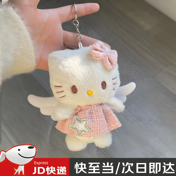 奇纯小天使hello kitty挂件kt猫玩偶娃娃毛绒玩具包包挂饰钥匙扣公仔 天使凯蒂猫挂件【8-10CM】【图片 价格 品牌 报价】-京东