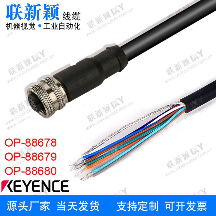 海康威视原装兼容基恩士SR-x系列KEYENCE控制电缆电源线OP-88678/88679/88680 拖链动态 5m【图片 价格 品牌 报价】-京东